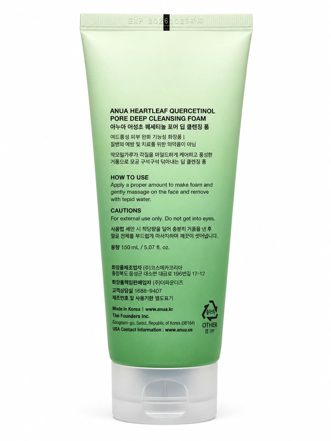ANUA HEARTLEAF QUERCETINOL PORE DEEP CLEANSING FOAM 150ML