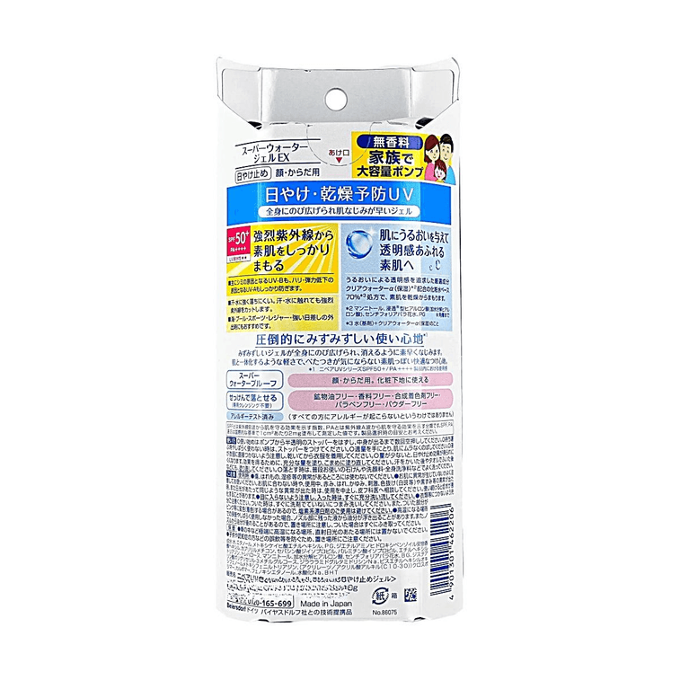 NIVEA SUPER WATER GEL EX SPF 50 270G